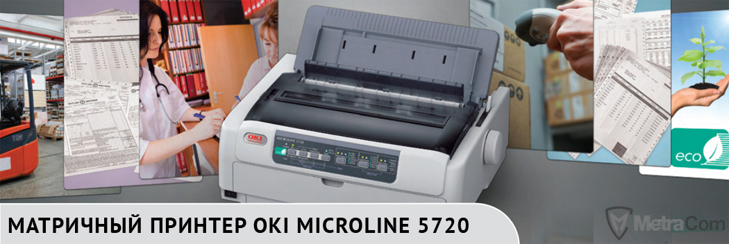 Матричный принтер OKI Microline 5720