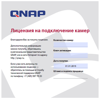 QNAP для NVR на подключение одной IP-камеры [LIC-CAM-NVR-1CH]